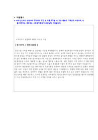 전남대학교 치의학전문대학원 합격자소서