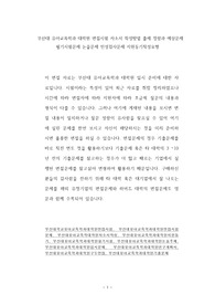 부산대 유아교육학과 대학원 면접시험 자소서 작성방법 출제 경향과 예상문제 필기시험문제 논술문제 인성검사문제 지원동기작성요령