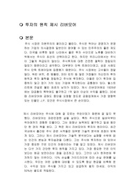 투자의 원칙 제시 리버모어 독후감