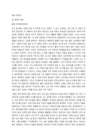 데미안