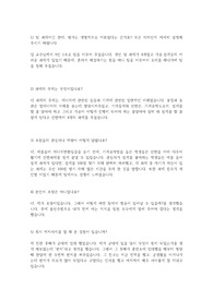 2022년 서울시설공단 최종면접 대비 모범답변(기출질문 답변)