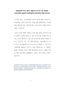 목동힘찬병원 약사직 제약사 기출문제 자기소개서 작성 성공패턴  인성검사문제 논술문제 약리학면접문제 적성검사문제 지원동기작성요령