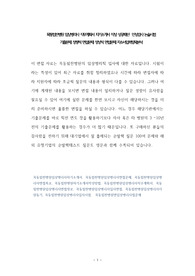 목동힘찬병원 임상병리사 직무계획서 자기소개서 작성 성공패턴  인성검사 논술시험 기출문제 정량적 면접문제 정성적 면접문제 자소서입력항목분석