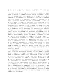 정체성 관련 수필