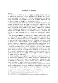 패스트푸드 제국 독서보고서