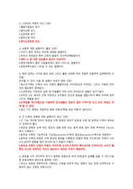 인간과운동족보