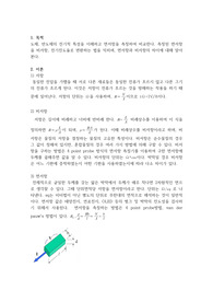 전자기적특성평가 면저항 보고서