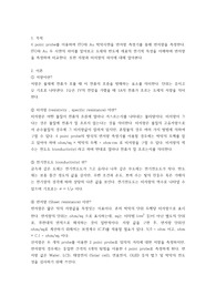 전자기적특성평가 면저항 보고서