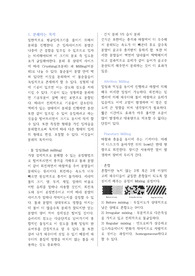 세라믹공정 기말고사 족보