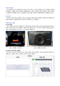 [2021년 1학기] 공학설계실습 1차 CAE A+ 보고서 (부산대학교 기계공학부)