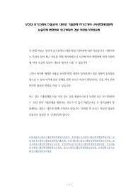 부산대 유기소재시스템공학 대학원 기출문제 자기소개서 구두면접예상문제 논술주제 면접자료 연구계획서 견본 지원동기작성요령