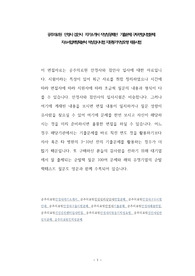 공주의료원  안경사 검안사  자기소개서 작성성공패턴  기출문제 구두면접시험문제 자소서입력항목분석 적성검사시험 지원동기작성요령 채용시험