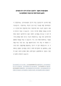 공주의료원 연구사 연구직 연구간호사 임상연구직  기출문제 구두면접시험문제 자소서입력항목분석 적성검사시험 지원동기작성요령 논술주제