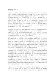 영화감상문 &lt;벨파스트&gt;