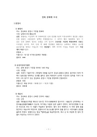 경북지역 문화재 리스트
