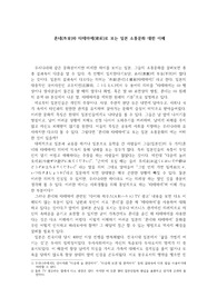 일본의 소통문화
