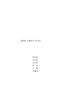 골육종 사례연구 보고서