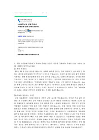 2023 아주대학교 의료원 간호사 서류합격 자소서_인증 완료