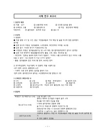 알코올중독장애 시나리오 사례연구보고서로 실제 케이스로 간호과정까지 모두 볼 수 있습니다.