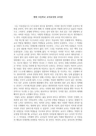 [교대] A+ 받은 초등학교 교사상