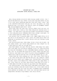 고대 탐라의 일본