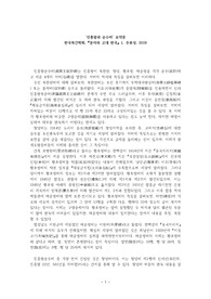 진흥왕과 순수비