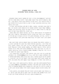 한자문화의 전파와 수용