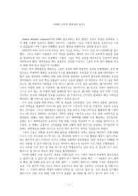 DWR 소비자 홍보사례 분석