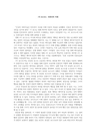 영화 더포스트, 그리고 언론인의 자세