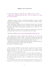 문화재청 과 오뚜기 의 보도자료 분석
