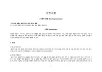 기관지 폐렴 간호과정, 간호진단, case study (간호진단 4개)