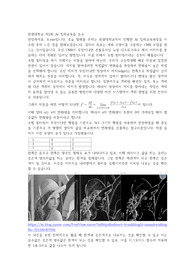 제2회 AI집체교육을 듣고