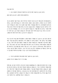 포스코(POSCO) 챌린지 인턴십 PR실 홍보기획 직무 합격 자소서