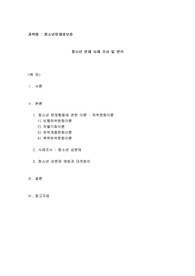 청소년 문제와 관련한 이론 중 자신이 지지하는 이론을 정하여 설명하고 청소년 문제 중 하나의 사례를 조사하여 제시한 이론으로 분석하시오.(청소년문제와보호)
