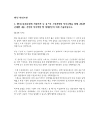 한국고용정보원 합격자소서