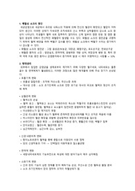 패혈성 쇼크 생리기전, 간호중재