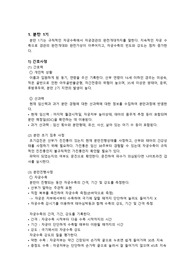 여성 분만 1기 요약