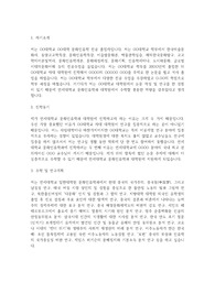 연세대 문화인류학과 대학원 학업계획서