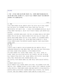 [광고학 A+보장] 1주차를 통해 광고에 대한 개념과 기능, 유형에 대해 학습해보았습니다. 광고에 대한 정의를 정리해 본 후, 광고의 기능을 마케팅적 관점과 커뮤니케이션적 관점에서 각각 설명해 봅시다.