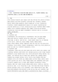 [사회학개론 A+보장] 가정폭력이란 무엇인가에 대해 정의를 한 후, 가정에서 발생하고 있는 가정폭력의 실태 및 근절 방안 대해 제시해봅시다.