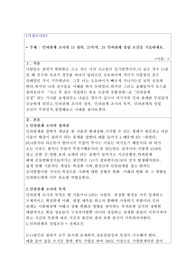 [시장조사론 A+보장] 인과관계 조사의 1) 정의, 2)목적, 3) 인과관계 성립 조건을 기술하세요.  올 A+ 확정받은 리포트
