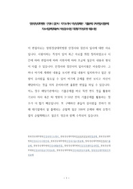 창원경상대학병원  안경사 검안사  자기소개서 작성성공패턴  기출문제 구두면접시험문제 자소서입력항목분석 적성검사시험 지원동기작성요령 채용시험