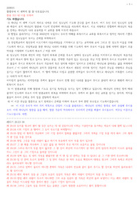 새벽설교 레위기 25장 23-38절