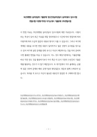 부산대병원 심리상담자 기출문제 정신건강심리상담사 심리치료사 입사시험 면접시험 지원동기작성 자기소개서 기출문제 구두면접시험