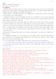 새벽설교 레위기 25장 39-55절