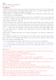 새벽설교 레위기 26장 1-13절