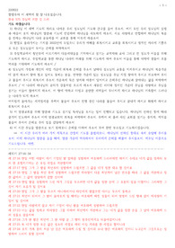 새벽설교 레위기 27장 16-34절