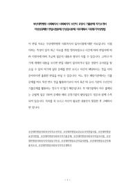 부산대학병원 사회복지사 사회복지직 보건직 요양사 기출문제 자기소개서 작성성공패턴 면접시험문제 인성검사문제 직무계획서 지원동기작성방법