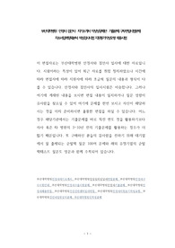 부산대학병원  안경사 검안사  자기소개서 작성성공패턴  기출문제 구두면접시험문제 자소서입력항목분석 적성검사시험 지원동기작성요령 채용시험