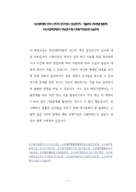 부산대학병원 연구사 연구직 연구간호사 임상연구직  기출문제 구두면접시험문제 자소서입력항목분석 적성검사시험 지원동기작성요령 논술주제